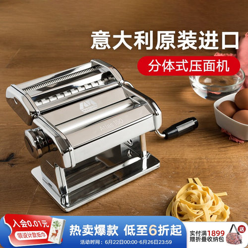 压面机进口MARCATO小型多功能