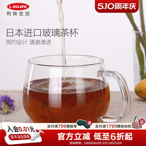 利快进口耐高温带把手日式玻璃杯