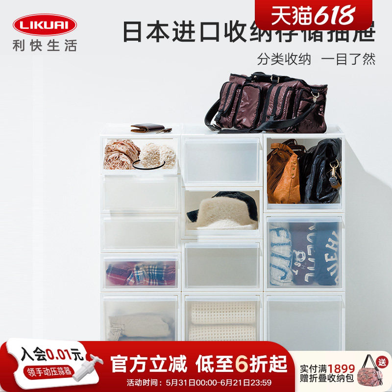 利快日本进口塑料透明收纳盒 衣服存储抽屉式储物箱衣柜收纳箱