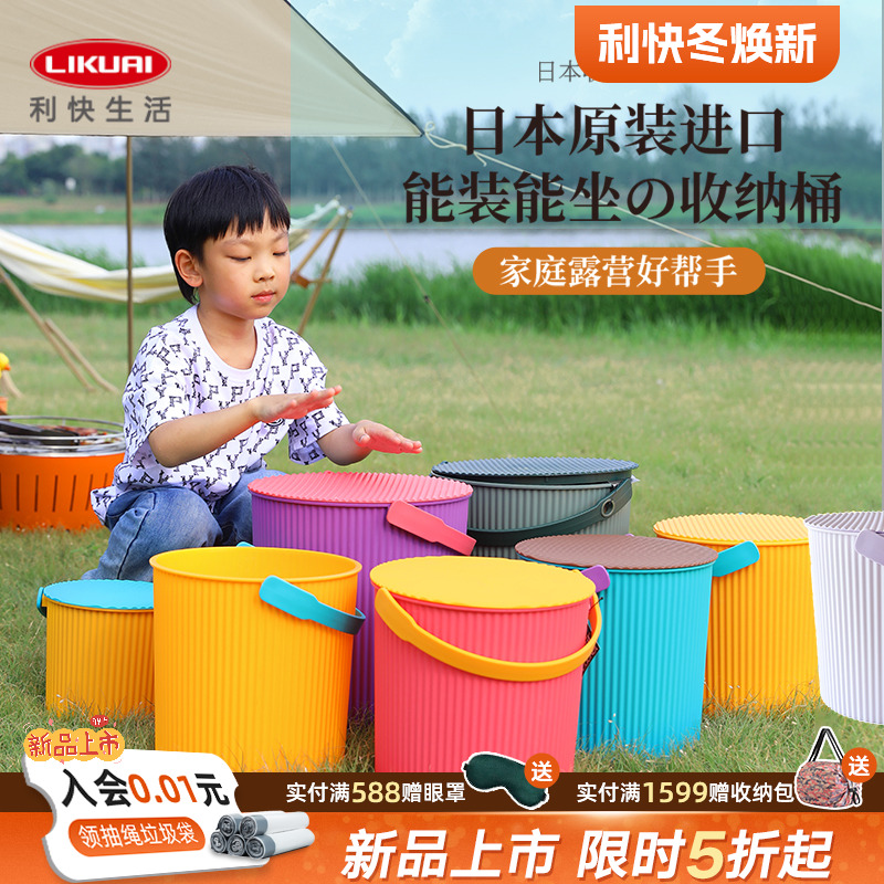 日本进口食品级塑料水桶收纳凳带盖储物可坐露营用手提洗车钓鱼桶