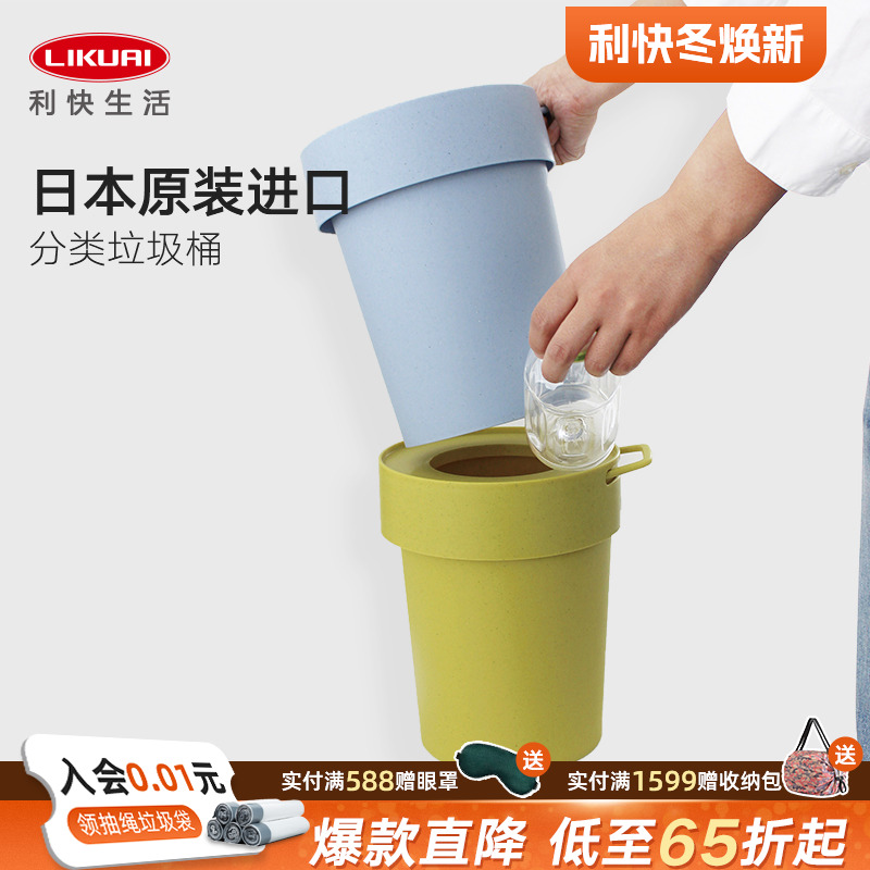 利快日本进口桌面专享垃圾桶5L