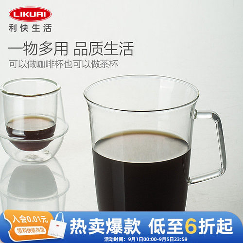 利快日本进口耐热玻璃拿铁咖啡