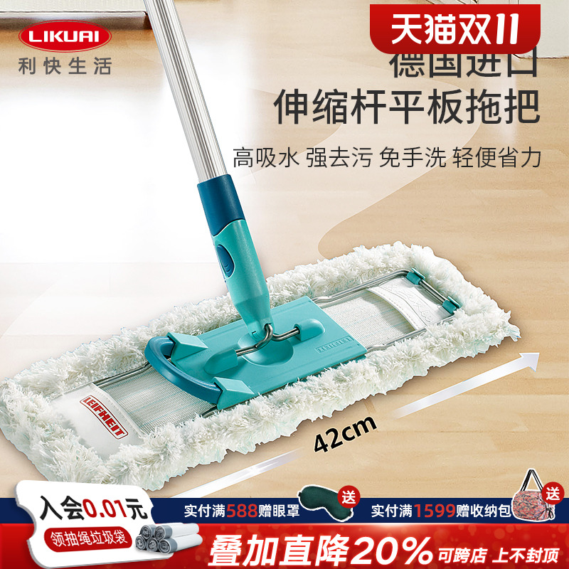 利快德国进口大号平板拖把家用一拖净墩布免手洗懒人拖布拖地神器