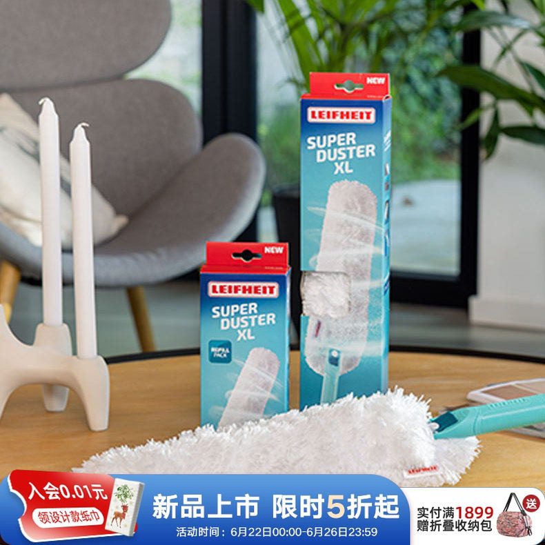 Leifheit除尘掸子家用清洁鸡毛掸