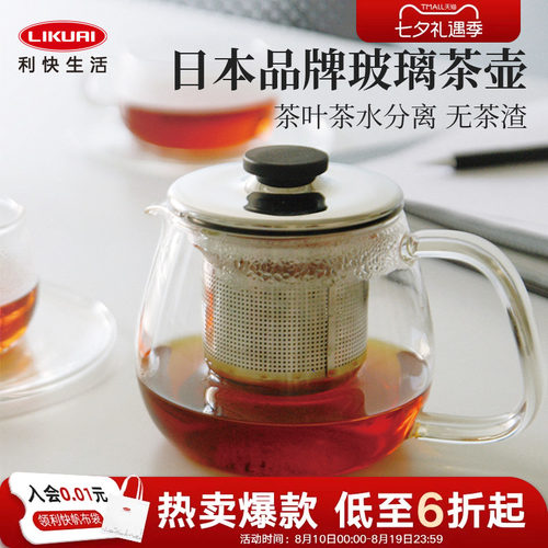 利快日本进口过滤两用透明泡茶器
