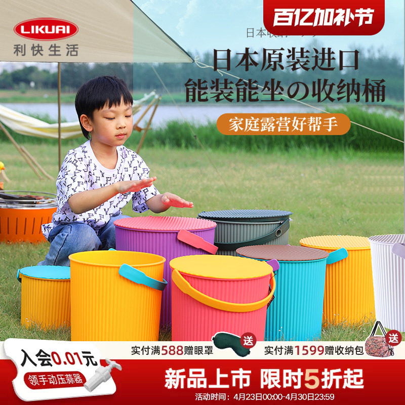日本进口食品级塑料水桶收纳凳带盖储物可坐露营用手提洗车钓鱼桶