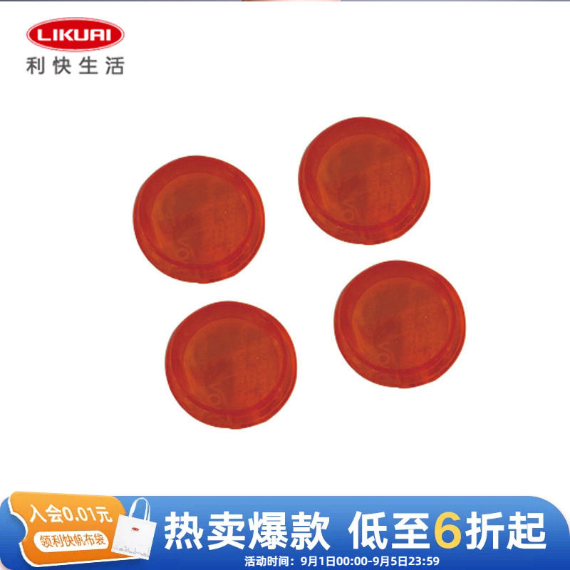 利快意大利进口家用厨房收纳推车整理筐防尘盖套装小工具配件4个