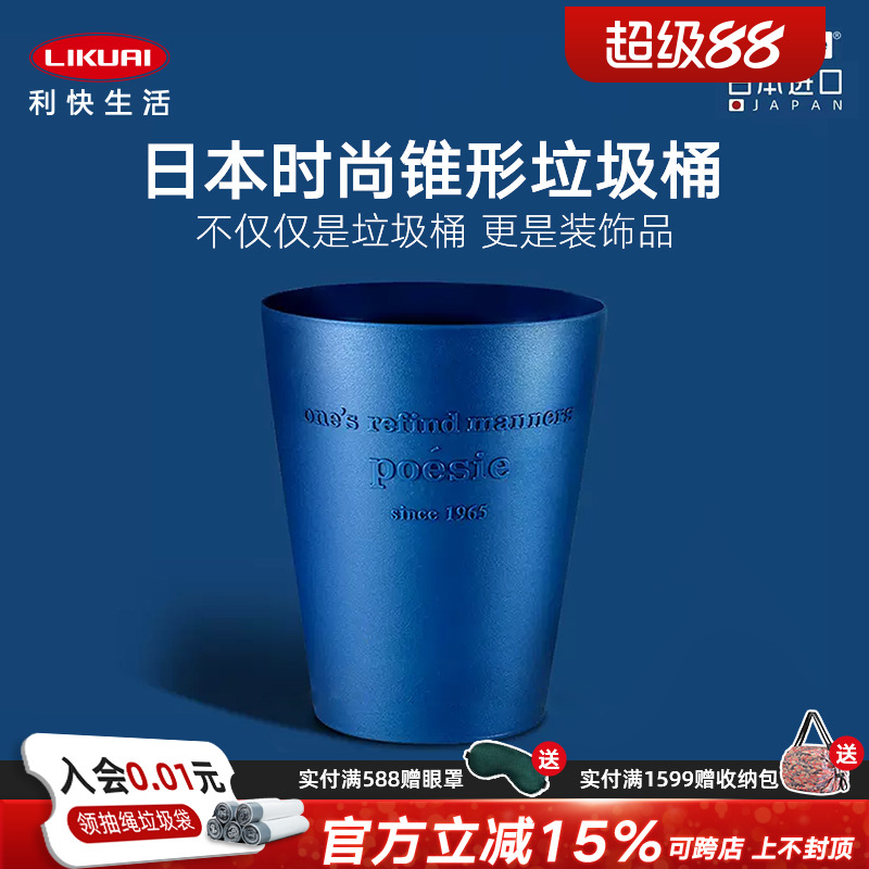 利快垃圾桶日本进口家用客厅桌面圆形高档颜值轻奢日式奶油风小号