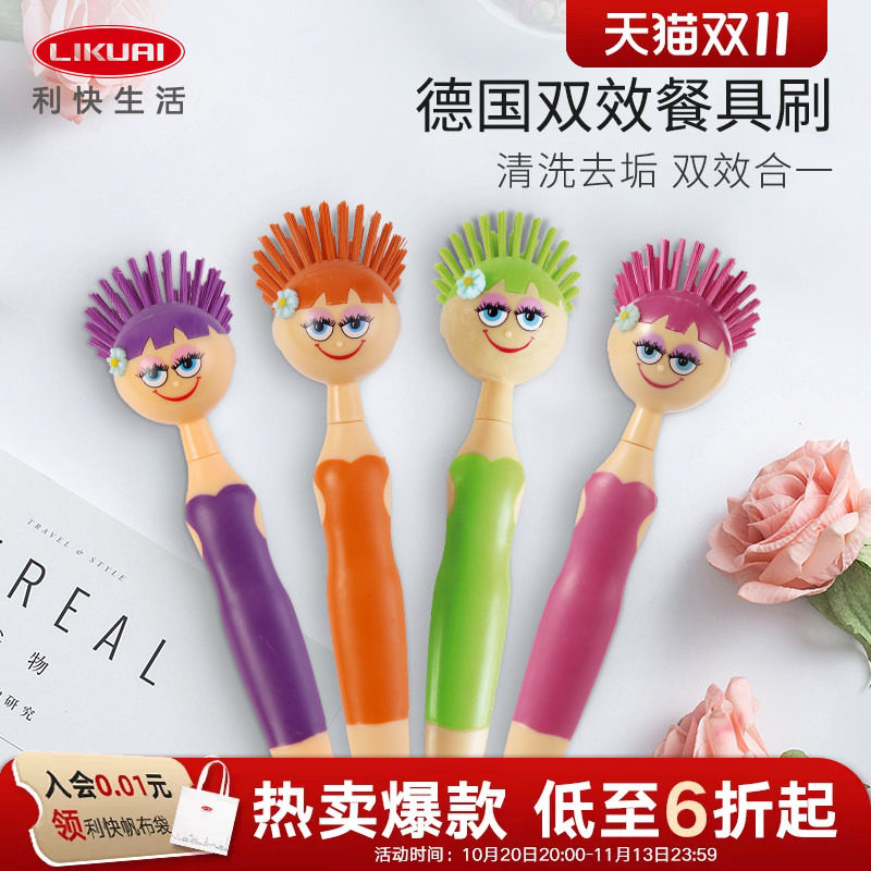 利快清洁刷德国进口餐具刷子刷锅洗杯子清洁厨房专用清洁工具