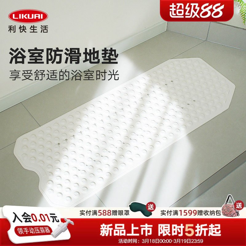 利快浴室专用防滑垫卫生间淋浴防摔吸盘地垫家用浴缸内按摩脚垫子