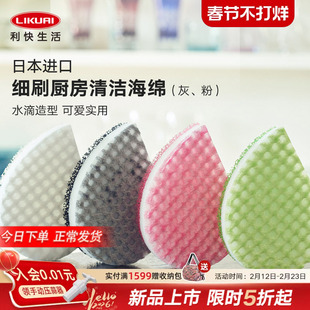 利快日本进口洗碗海绵双面厨房专用刷碗海绵擦刷碗神器可爱新品