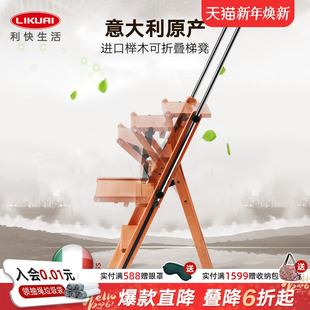 利快梯子意大利进口多功能折叠实木家用伸缩加厚书架梯子凳子两用