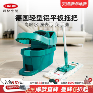 利快平板拖把德国进口家用一拖净懒人免手洗吸水拖地2025新款 拖布