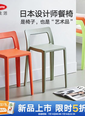 利快日本进口塑料椅子餐凳可叠放