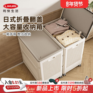 利快日式翻盖收纳柜大容量可叠放多功能家用储物箱带轮夹缝收纳筐