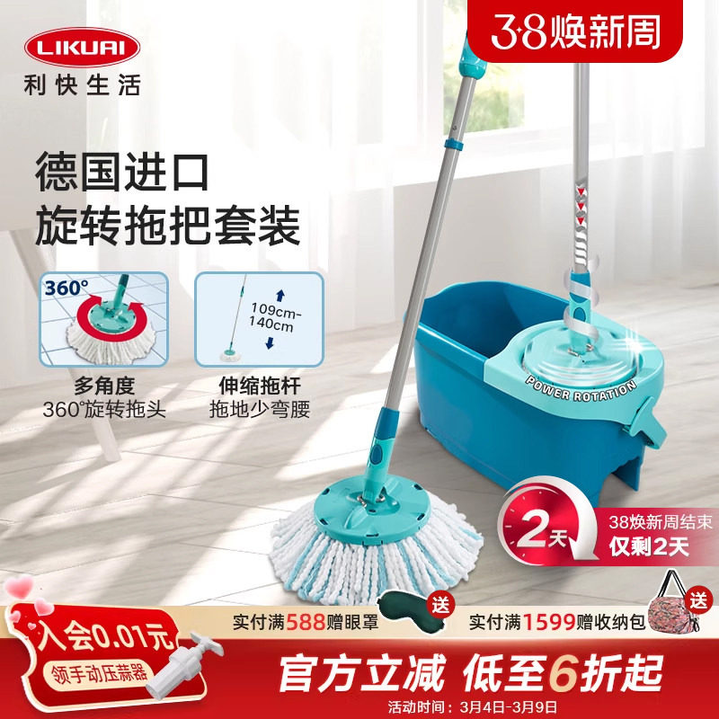 利快德国进口懒人旋转拖把家用一拖净地拖神器可伸缩免手洗墩布
