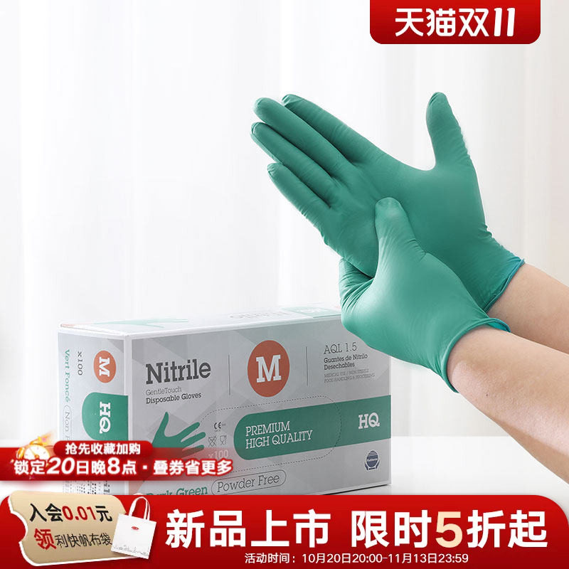 利快一次性丁腈手套高弹抽取式