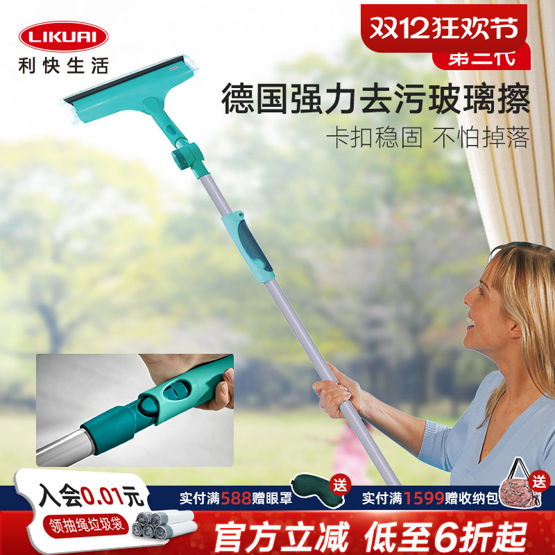 Leifheit加长杆玻璃刮擦玻璃神器