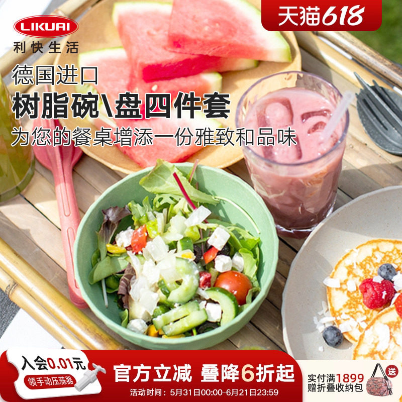 利快树脂汤盘四件套碗盘家用餐具套装泡面新款大号耐高温单个饭碗