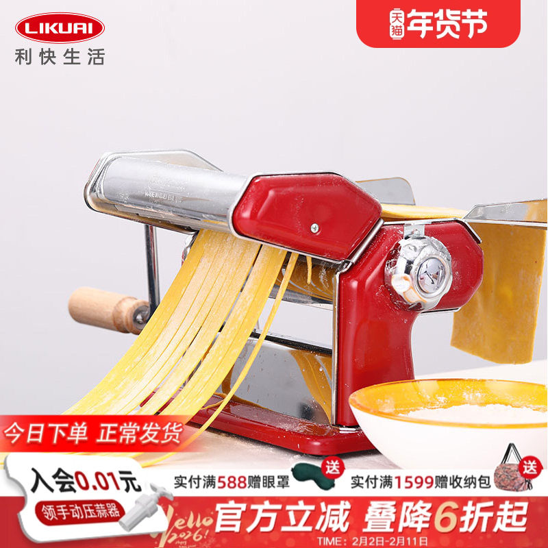 利快家用压面机意大利进口多功能小型手动手摇面条饺子皮馄饨皮机
