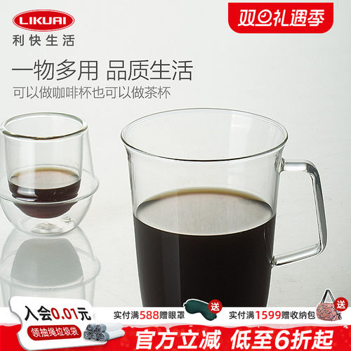 利快日本进口耐热玻璃拿铁咖啡