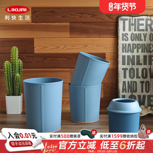 利快垃圾桶日本进口牛仔风带盖创意高颜值家用厨房纸篓简约坚固