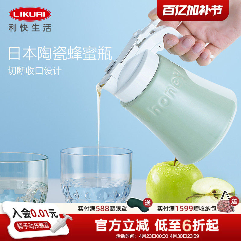 利快日本进口蜂蜜瓶油壶家用厨房密封容器调料罐陶瓷油瓶酱油瓶