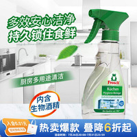 利快德国进口Frosch冰箱洁净除味喷剂去味神器家用香氛除味剂