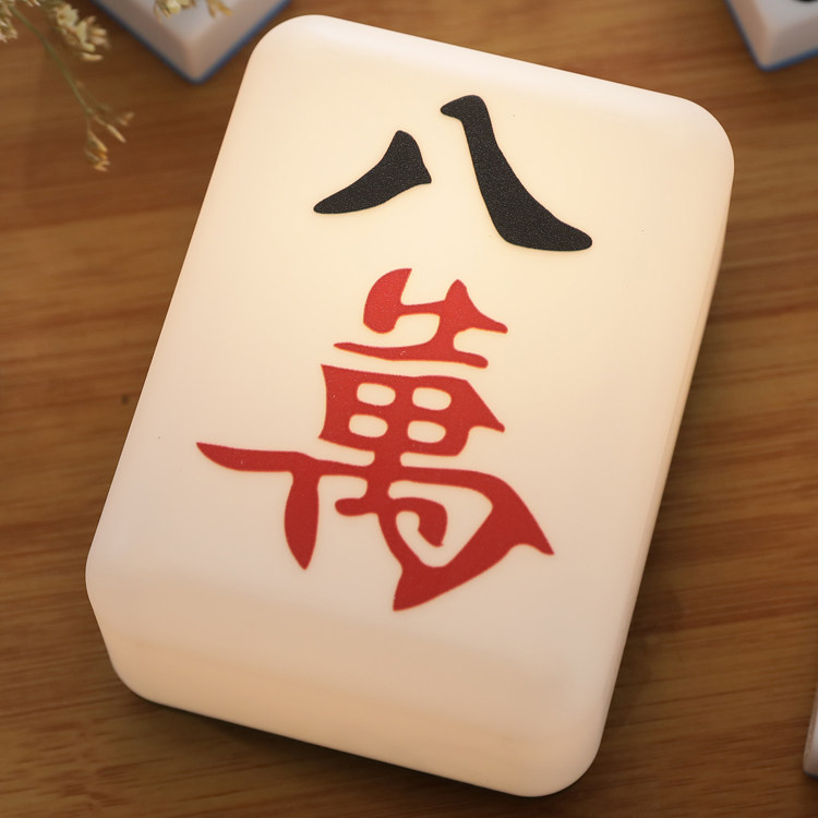 创意搓麻将小夜灯趣味好玩发财灯 新奇特卧室led护眼氛围伴睡眠灯