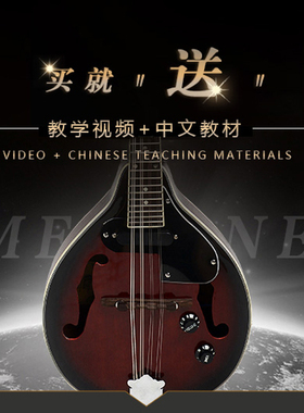 美音Mandolin乐器高级曼陀林鲁特琴西洋乐器电声藏族曼陀铃吉他琴