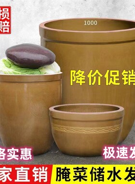 鱼瓦缸陶缸陶土发酵睡莲盆腌菜缸