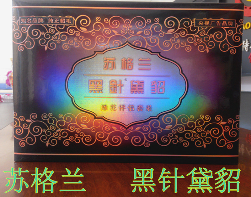 苏格兰黑针黛貂6+6/亲情伴侣貂花版貂毛线 正品黑针黛貂 正品专柜