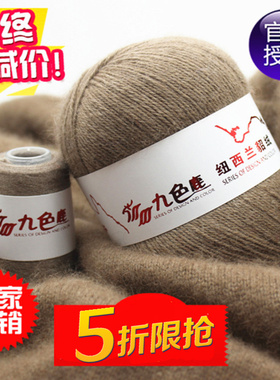 九色鹿纽西兰貂绒6+6 9167貂绒线九色鹿貂绒线手编貂绒线买一送一