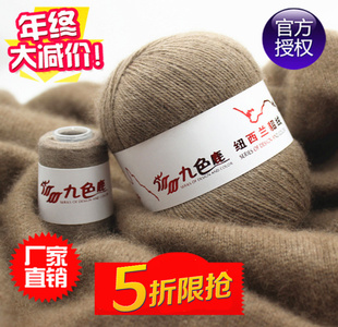 九色鹿纽西兰貂绒6+6 9167貂绒线九色鹿貂绒线手编貂绒线买一送一