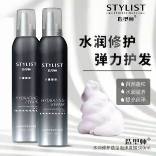 爱发丝造型师轻盈护卷塑型水润修护泡沫发蜡定型喷雾蓬松持久保湿
