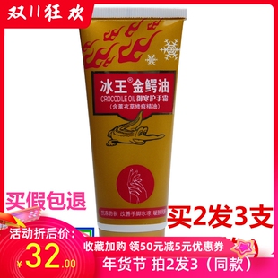 冰王金鳄油御寒护手霜60g暖肤润肤防冻防裂冻伤止痒手脚凉干裂膏