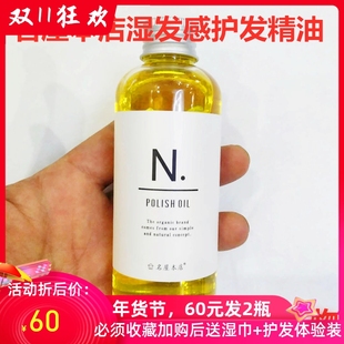 正品 名屋本店湿发感护发精油植物护发精油湿发感造型发油150ml