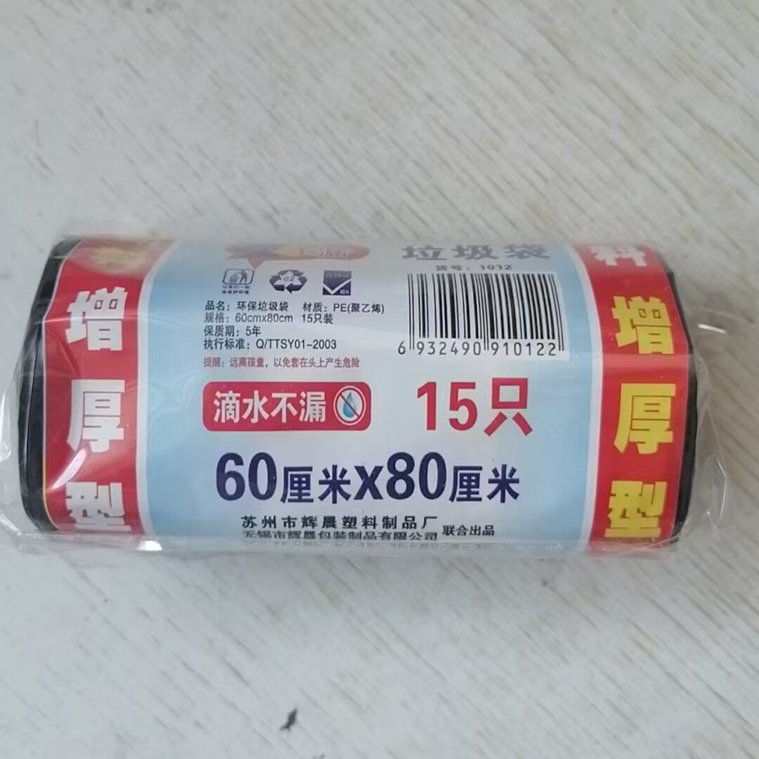 惠洁诺垃圾袋60*80cm加厚垃圾袋家用厨房宿舍用学生宿舍整箱100卷