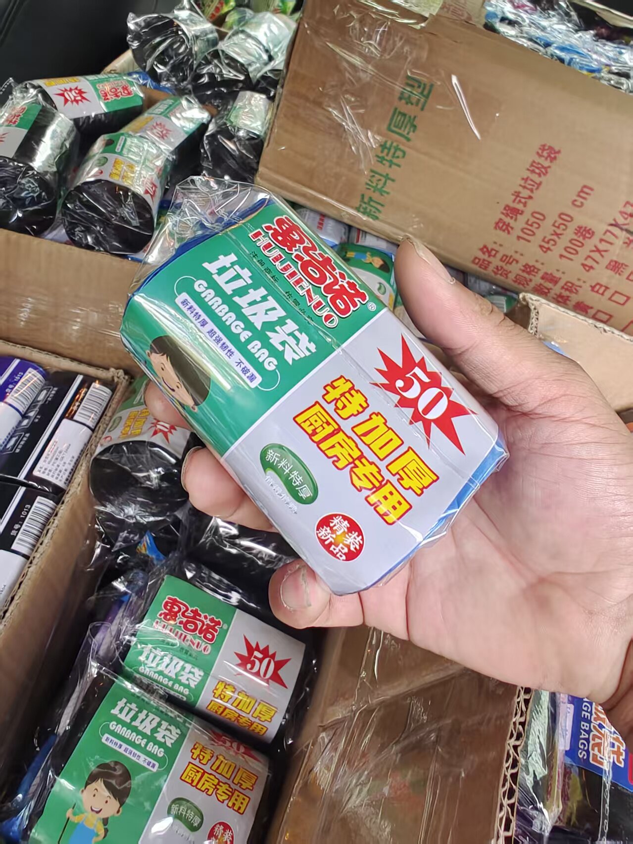 惠洁诺1055垃圾袋加厚厨房垃圾袋整箱100卷黑色