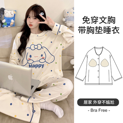 100%纯棉带胸垫女生睡衣长袖套装