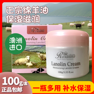 澳洲诺珊娜绵羊油男女士儿童面霜秋冬季身体乳霜滋润嫩肤补水保湿