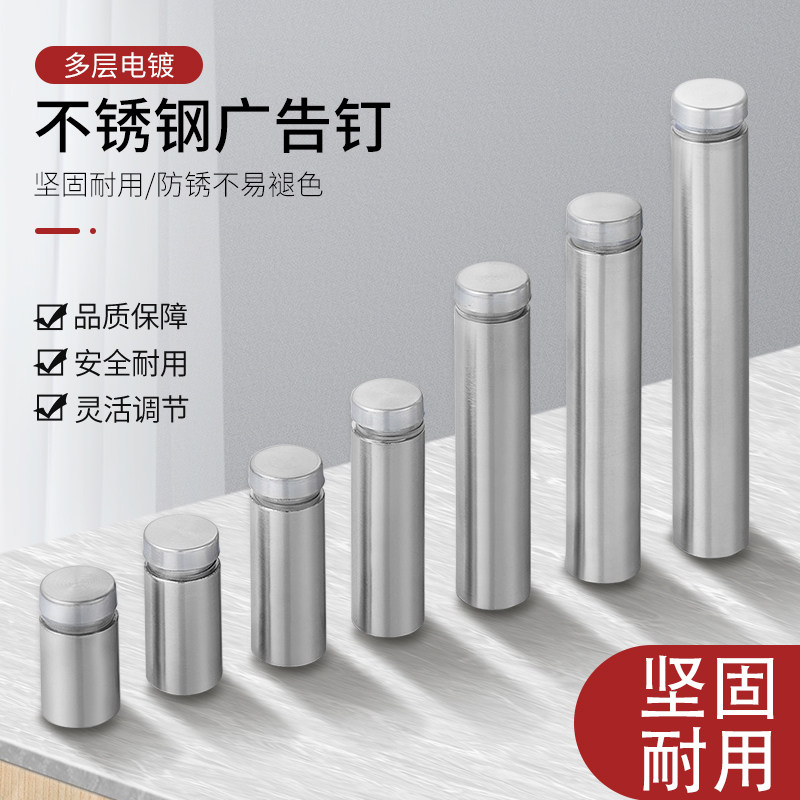 加厚不锈钢空心广告牌钉玻璃镜钉亚克力板固定装饰五金瓷砖螺丝帽,基础建材,玻璃钉,淘宝优惠券,粉丝福利购,淘宝优惠卷