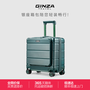 银座前开口男士商务拉杆箱出差可登机旅行17寸小轻便女拉链行李箱