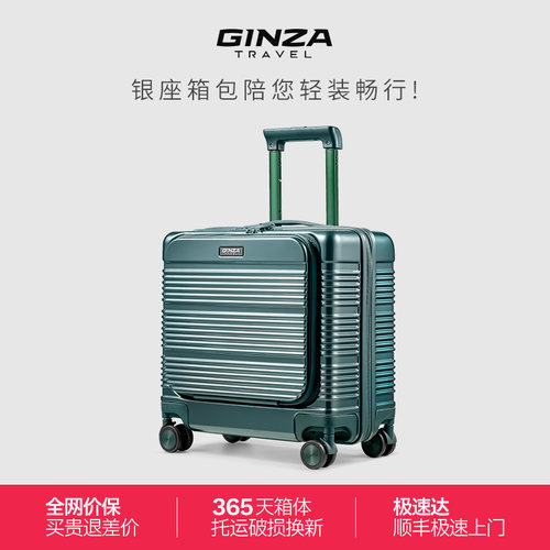 银座17寸男士商务拉杆箱
