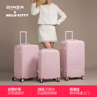 银座xHelloKitty2026新正版联名行李箱女学生实用可爱粉色拉杆箱
