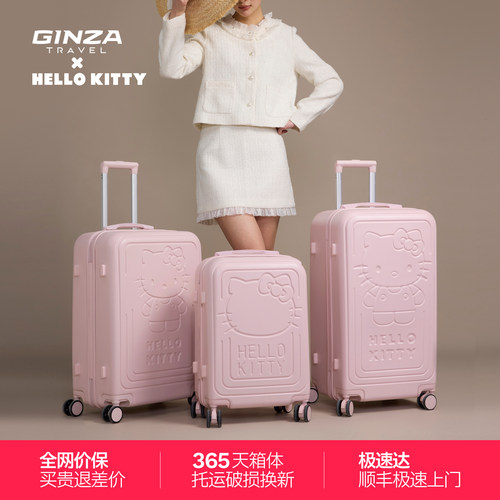 银座xhellokitty正版行李箱女