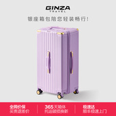 银座Trunk行李箱女大容量拉链拉杆箱男大尺寸万向轮26寸紫色