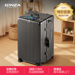 银座行李箱26寸37分大容量铝框箱扩容男结实耐用PC万向轮