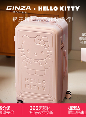 银座xHelloKitty正版联名大容量37分行李箱女学生粉色拉杆箱kt猫
