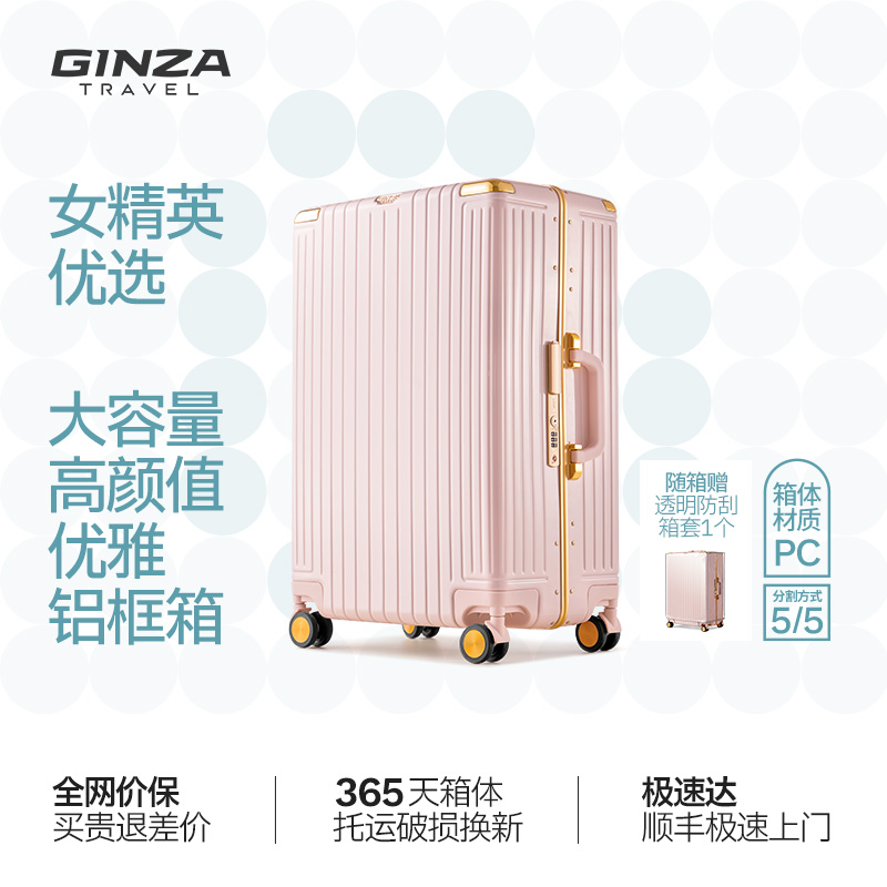 银座新款轻奢风行李箱20/24/28寸